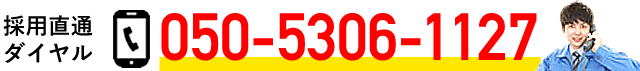 TEL:050-5306-1127